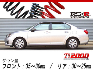 [RS-R_Ti2000 DOWN]NZE161 カローラアクシオ_1.5X(2WD_1500 NA_H24/5～H27/3)用車検対応ダウンサス[T230TD]［受注生産品_納期約1.5ヶ月］