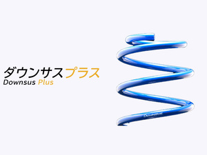 [エスペリア]AXZH11 レクサスES300h_2.5L HYBRID Fスポーツ / Ver L(R2/8～R3/7)用ダウンサスプラス[車検対応]