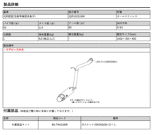 [柿本_改]6BA-MZRA90W ノア_2WD(M20A-FKS / 2.0 / NA_R4/01～)用マフラー(リアピースのみ)[GTbox 06&S][T443186R][車検対応]_画像4