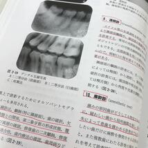 A50-057 第4版 保存修復学 医歯薬出版株式会社 書き込み多数有り_画像6