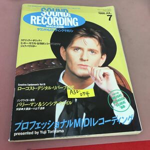 A50-074 サウンド&レコーディング・マガジン 1988.7 スクリッティ・ポリッティ ジェフ・バクスター 他 リットーミュージック 付録無し