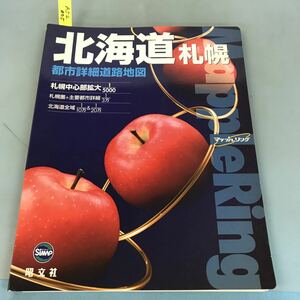 A52-005 MappleRing 北海道 札幌 都市詳細 道路地図 探したページをリングがキープ Simap 昭文社