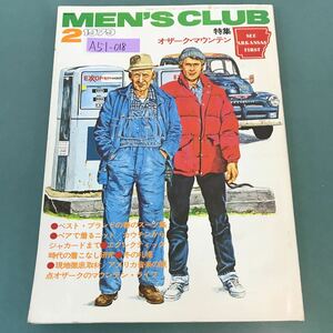 A51-018 MEN'S CLUB 1979年2月号 No.215