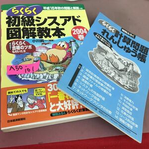 A50-101 comfortably novice sis Ad illustration textbook 2004 spring volume head manga flower ..sis Ad eligibility monogatari Japan economics newspaper company appendix attaching 