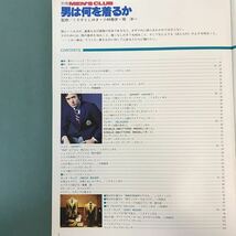 A51-030 別冊 MEN'S CLUB 1979年 男は何を着るか BASIC WARDROBE_画像4