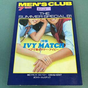 A51-034 MEN'S CLUB 1981年7月号 No.245 特集 ペアで着るサマー・アイビー