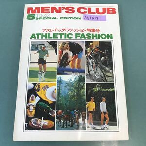 A51-044 MEN'S CLUB 1977年 5月号 No.192 アスレチック・ファッション特集号