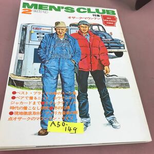 A50-149 MEN'S CLUB 215 1979.2 special collection o The -k* mountain Showa era 54 year 2 month 1 day issue 