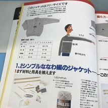 A52-039 超初心者さんだいじょうぶ はじめて編む彼のジャケット 使用糸が通信販売で買えます 日本ヴォーグ社5314_画像8