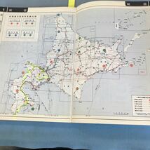 A52-049 詳密 北海道道路地図 塔文社 書込み有 破れあり。_画像4