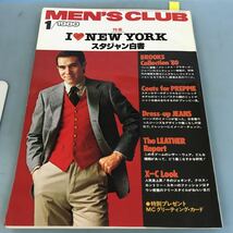 A52-069 MEN''S CLUB 227 特集 ILOVE NEWYORK JANUARY 1980 婦人画報社_画像1