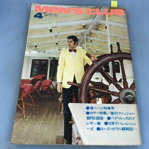 A52-078 MEN''S CLUB 139 増ページ特集号 4 1973 APRIL 婦人画報社 