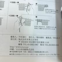 A53-034 素敵な手あみ 秋冬ニット 実業之日本社 _画像4