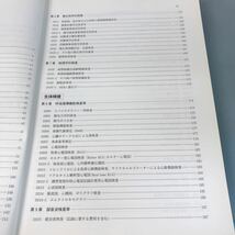 A52-115 2006年版 最新検査・画像診断事典 保険請求・適応疾患がすべてわかる 日本臨床検査医学会 医学通信社_画像7