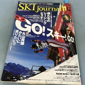 A52-128 SKI journal Monthly スキージャーナル あなたの挑戦を応援！/タイムアップのためのベーシック5/国体&マスターズ/付録無しです。