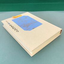 A51-149日本の昔話③ ももたろう おざわ としお 再話 赤羽 末吉 画 福音館書店_画像2