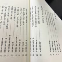 A53-122 池田会長講演集 第六巻 聖教新聞社 _画像3