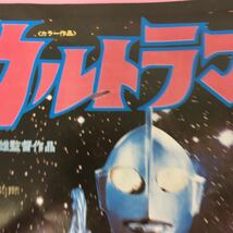 A54-099 テレビマガジンデラックス 1 ウルトラ怪獣こ世界 ウルトラQ 講談社 ブロマイド欠品 ポスター破れテープ補正有り 割れ破れ有り_画像7