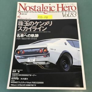 A55-048ノスタルジックヒーロー 2001年2月号 VOL.83 巻頭企画 珠玉のケンメリ・スカイライン 名車への軌跡 トヨタスポーツ800