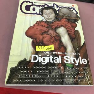 A57-064 Seasonal Comicers Summer Digital Style Publisher 1 июля 1999 г.