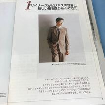 A56-064 別冊MEN''S CLUB フレッシュマン服装術PART・3 ビジネス・スタイル 基本と応用 昭和63年4月10日 婦人画報社 折れ有り_画像5