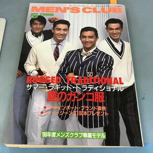 A56-065 MEN''S CLUB 328 特集 サマー・ラギット・トラディショナル MAY 1998 付録無しです。婦人画報社 