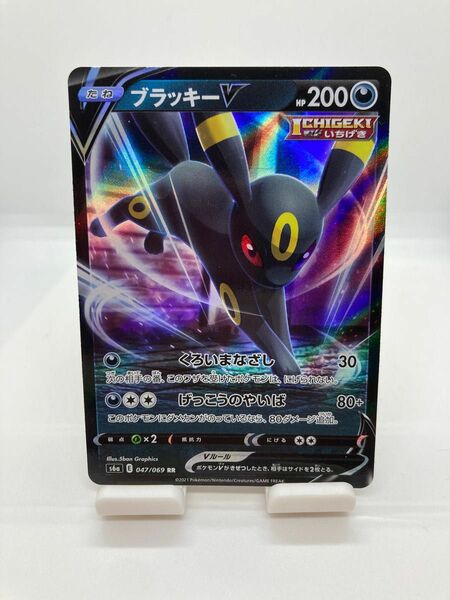 ブイズセット ポケモンカード　ブラッキー他