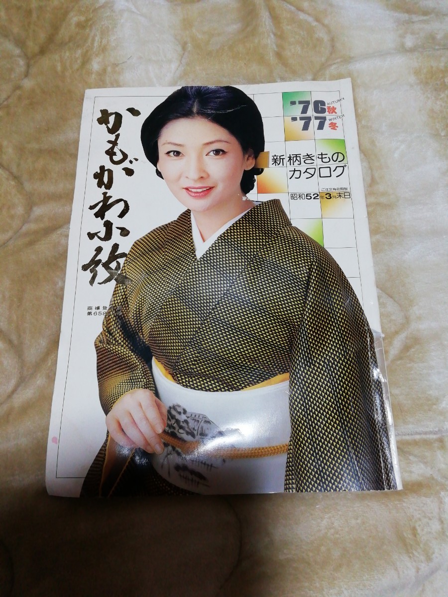 2023年最新】ヤフオク! -昭和 着物(本、雑誌)の中古品・新品・古本一覧