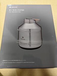 新品未開封　スノーピーク サーモタンク4700