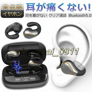 骨伝導イヤホン Bluetooth5.0 ノイズキャンセル iPhone/Android 高音質 長時間音楽再生 超軽量 防水&防汗 音漏れ防ぐ 両耳 片耳 U30