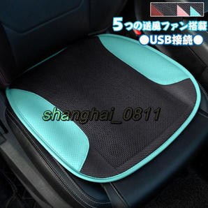 クーラーシート クールシート 車 送風 冷風 ファン付き USB式 背中とお尻蒸れない 涼しい 熱中症対策 通気性 取付簡単 滑り止め U41の画像1