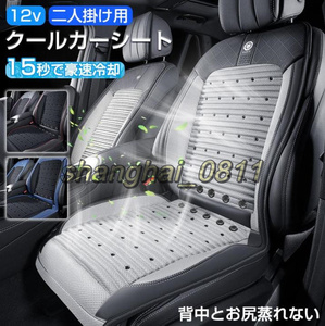 2023最新 シートクーラー 車 usb エアーシート シートカバー 送風冷風 10枚ファン シガー 冷却 蒸れ防止 通気性 取付簡単 U02