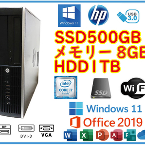 ★送料無料★スリムPC★超高速 i7(3.9GHz)/SSD500GB+大容量HDD1TB/メモリ8GB/Wi-Fi/Win11/Office2019/USB3.0/★HP 6300 Elite SFFの画像1