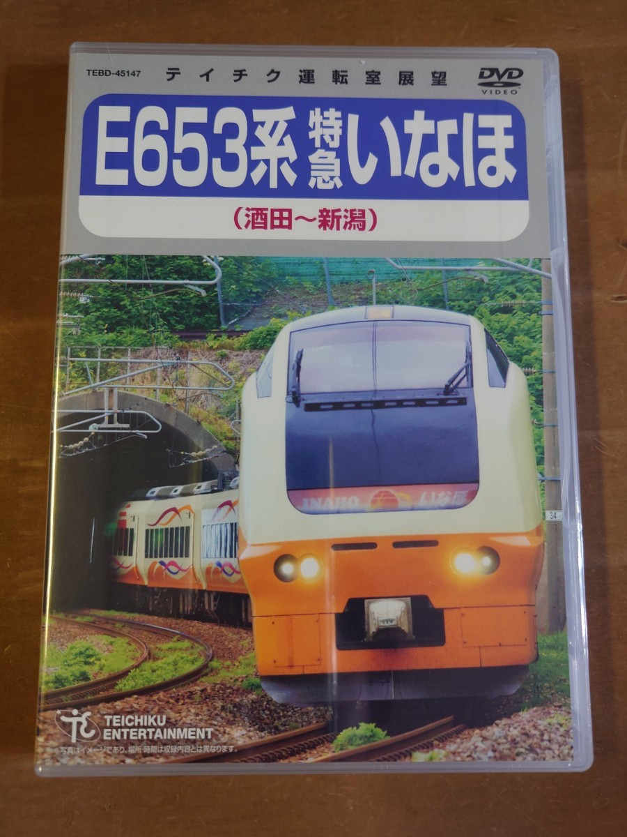 2023年最新】ヤフオク! -特急いなほの中古品・新品・未使用品一覧