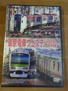 2 東京電車フェスティバル DVD 中央線・総武線・山手線・成田エクスプレス等 走行映像集
