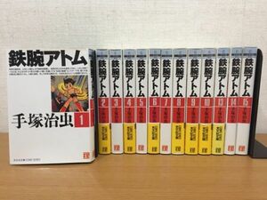 手塚治虫『鉄腕アトム』光文社文庫COMIC SERIES版 全15巻中13冊セット 全巻初版本 付録シール付属