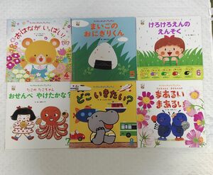 絵本　がっけんのおはなしファンファン①　６冊