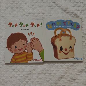 絵本　ころころえほん①　２冊 こぐまちゃん