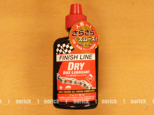 【送料230円】FINISH LINE ドライバイクルブリカント 60ml フィニッシュライン 赤ボトル Dry Bike Lubricant ポイント消化にも ドライルブ