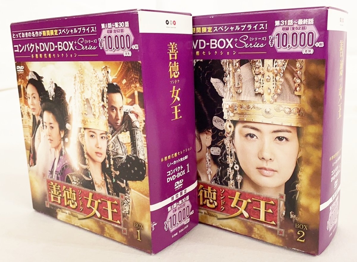 2023年最新】ヤフオク! -善徳女王dvd(映画、ビデオ)の中古品・新品・未