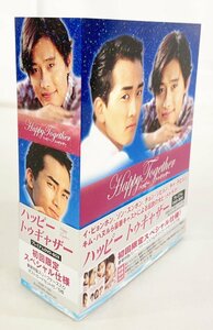 ハッピートゥギャザー プレミアムDVD-BOX 初回限定スペシャル仕様 豪華特製スリーブケース入り ポストカードセット5枚付 TPSP-16