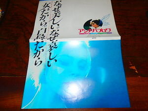 映画チラシ「d3107　アンナ・パブロワ（折れ有り）」
