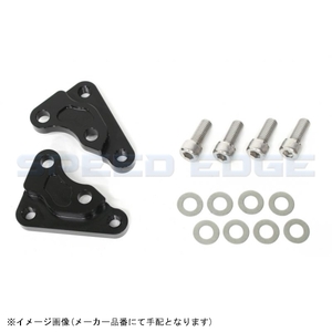 ACTIVE アクティブ 1475007B キャリパーサポート (BLK) (BREMBO 40mm&大型ローター径) ZEPHYR1100/GPZ900R A7-A11/ZEPHYR400X/ZRX400/2