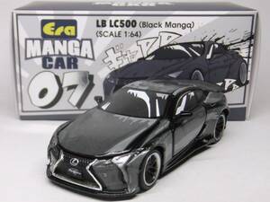 Era CAR★LEXUS LC500 LB★WORKS (Black Manga) レクサス リバティウォーク Liberty Walk Era MANGA CAR 07 1/64 エラカー マンガ