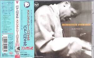 ☆BUD POWELL(バド・パウエル)/Stricktly Powell◆非常に珍しいRCA録音(57年)の超大名盤◇世界初CD化＆高音質の20bit K2 Super Coding仕様