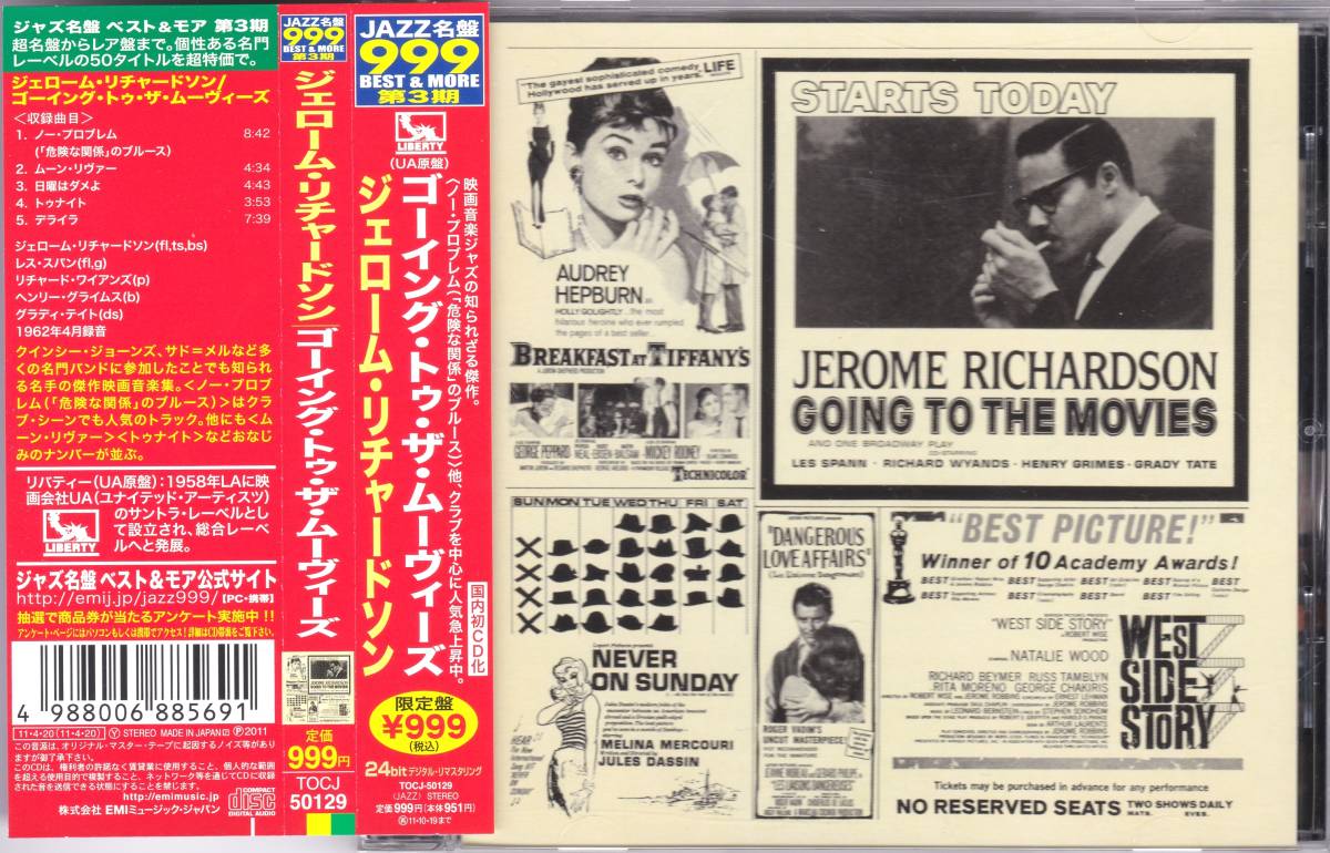 ☆紙ジャケ!ジェローム・リチャードソン+リチャード・ワイアンズ