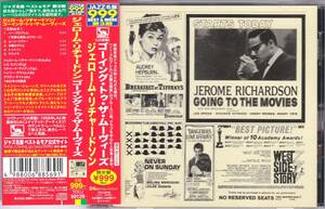 ☆JEROME RICHARDSON(ジェローム・リチャードソン)/Going To The Movies◆62年録音のHenry Grimes参加の超大名盤◇国内初CD化＆レア限定盤