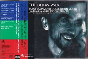 ☆THE SHOW Vol.6 YOHJI YAMAMOTO(山本耀司) COLLECTION MUSIC◆96年発表の高橋幸宏！全面プロデュースの超大名盤◇廃盤＆レアな帯付き★