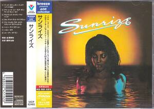 ☆SUNRIZE(サンライズ)◆82年発表のアイズレー全面参加のアーバン＆ライト・メロウな超大名盤◇初CD化＆歌詞対訳帯付き＆激レア・廃盤★