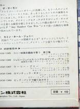 ☆『アストラッド・ジルベルト＆スタン・ゲッツ・カルテット/イパネマの娘』『ジミー・スミス・トリオ』◆レアな65年発売4曲収録7インチEP_画像6